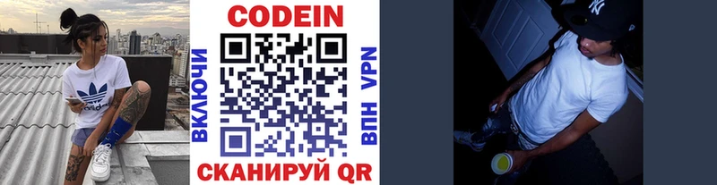 даркнет сайт Сортавала Кодеиновый сироп Lean напиток Lean (лин)